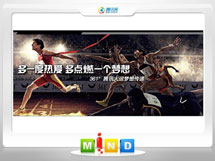 科尔沁右翼中361度——腾讯大运会梦想传递